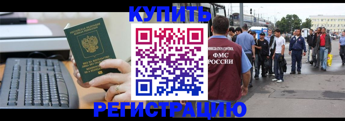 временная регистрация гарантия в Вихоревке