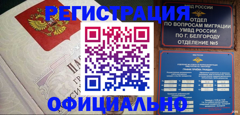 временная регистрация законно в Вихоревке