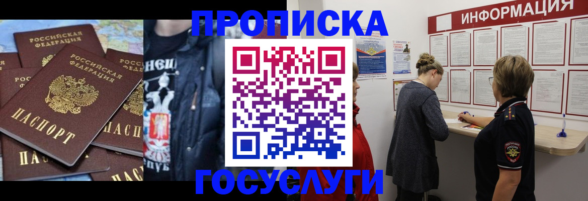 временная регистрация адрес в Вихоревке