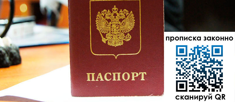 прописка в Вихоревке регистрация в Вихоревке